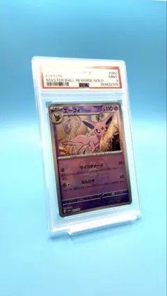 2026年最新】エーフィ マスターボールミラー psa10の人気アイテム
