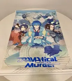 2025年最新】dramatical murder タペストリーの人気アイテム