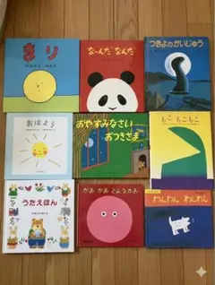 【名作・定番】赤ちゃん・幼児向け 絵本 9冊セット 読み聞かせ まとめ売り