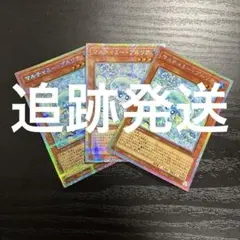 877. 遊戯王 マルチャミー・プルリア スーパーレア【100枚】 - メルカリ