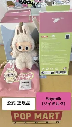 POP MART ラブブぬいぐるみ マカロン《Soymilk （ソイミルク）》