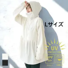coca コカ　UV カットギャザーパーカー Lサイズ　アイボリー