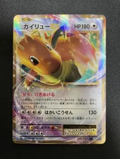 ポケカ ポケモンカード カイリューEX CP6 070/087 RR エクストラ