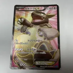 MガルーラEX UR XY2 ワイルドブレイズ 090/080 - メルカリ