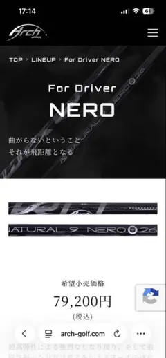 NATURAL 9 NERO シャフト　waoww スリーブ　おまけ付きのサムネイル
