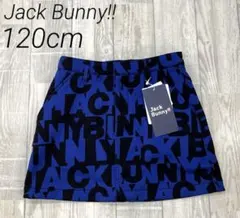 【新品】ジュニア用 ボンディング スカート 青 120㎝ ジャックバニー