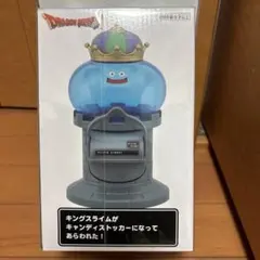 ドラゴンクエスト キングスライム キャンディストッカー