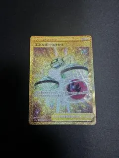 2026年最新】エネルギーつけかえ URの人気アイテム - メルカリ