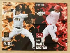 カルビー　プロ野球チップス　2025年スターカード　大勢　小園海斗