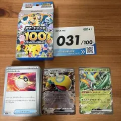 ポケモンカード　MEGA スタートデッキ100 バトルコレクション デッキ31