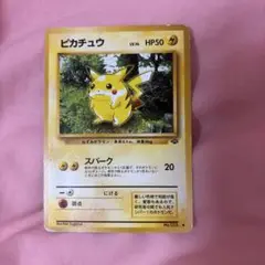 ピカチュウ ● 第2弾拡張パック ポケモンジャングル