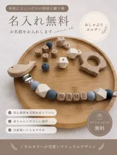 [오픈 기념 가격] 무료 맞춤형 젖꼭지 홀더, 경화제가 포함된 밝은 색상의 나무 치아