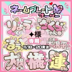 うちわ文字 オーダー