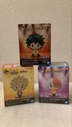 一番くじ 僕のヒーローアカデミア ちょこのっこ緑谷爆豪轟3体セット