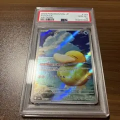 【PSA10】コダック AR MEGAドリーム