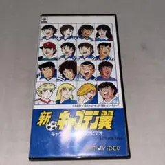 新品】公式カードカタログキャプテン翼 王者のフィールドサポーターズ