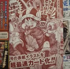 ONE PIECE カードゲーム モンキー・D・ルフィ P-159 - メルカリ