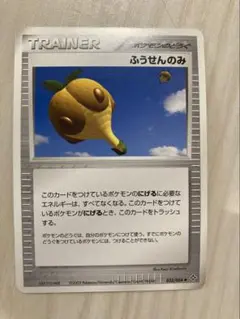 ふうせんのみ ポケモンカード 015/015 - メルカリ