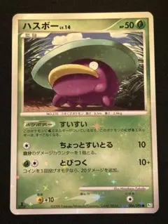 ハスボー　色違いポケモン　Pt1 ギンガの覇道 006/096 ハスボー ○ Pt1 ギンガの覇道 006/096 - メルカリ