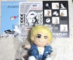2026年最新】三山凌輝ぬいぐるみの人気アイテム - メルカリ