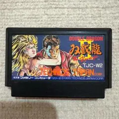 【動作確認済み】 双截龍Ⅱ　ダブルドラゴン2　ザ・リベンジ　（ファミコン）