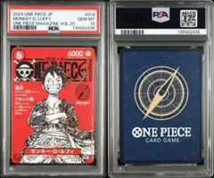 PSA10 モンキー・D・ルフィ ジャンプ 19号 応募者全員サービス プロモ