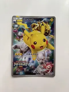 ポケモンカード　バトルフェスタ2015ピカチュウpsa9 ピカチュウ(バトルフェスタ2015)の買取価格推移と値段相場