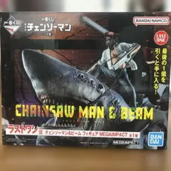 チェンソーマン 一番くじ ラストワン賞 - メルカリ