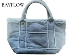 BAYFLOW グレー トートバッグ　モコモコ