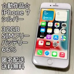 2026年最新】iPhone7 32gb ジャンクの人気アイテム - メルカリ