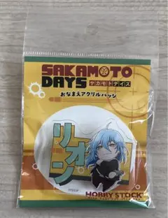☆未開封☆ サカモトデイズ ☆ おなまえアクリルバッジ 赤尾リオン