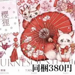 みーちゃん様 リクエスト 2点 まとめ商品