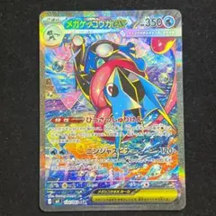 2026年最新】ゲッコウガex SARの人気アイテム - メルカリ