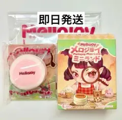 新品未使用】mellojoy ミニランド ミニプレーンスフレ メロジョイ