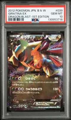 グラードンEX PSA10 ポケモンカード　ヘイルブリザード グラードンEX PSA10 ポケモンカード ヘイルブリザード - メルカリ