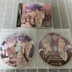 魔道祖師 第三期 後編 ラジドラ CD 特装盤 完結記念座談会CD 未開封