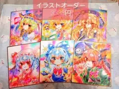 イラストオーダー