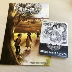 進撃の巨人　日田　ハガキステッカー