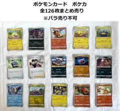 ゲリラ　ポケモンカード　まとめ売り 早い者勝ち ゲリラ ポケモンカードまとめ売り 引退品 (値下げ不可