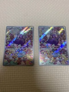 モルペコ AR 2枚セット 古代の咆哮 ポケモンカード