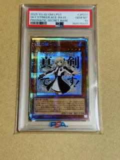 PSA10 賜炎の咎姫 スタンプエディション　プリシク LPST-JP025 PSA10 賜炎の咎姫 スタンプエディション プリシク LPST-JP025 - メルカリ