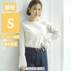 mysa closet ♡ 田中里奈　袖重ねレーステレコトップス　S　ホワイト