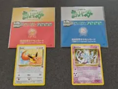 イーブイ_スタンプラリー2000 達成記念ポケモンカード(US版オフィシャルプ… イーブイ_スタンプラリー2000 達成記念ポケモンカード(US版オフィシャルプ…