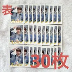 Myojo 12月号 ちっこい版 厚紙 長尾謙杜 猪狩蒼弥 作間龍斗