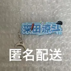 オリックス・バファローズ　来田涼斗　ネームキーホルダー