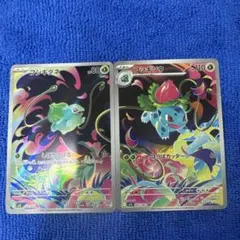 フシギダネ①のサムネイル