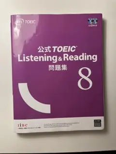 2025年最新】TOEIC 公式問題集の人気アイテム - メルカリ