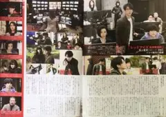 日本映画navi vol.92 亀梨和也　松村北斗