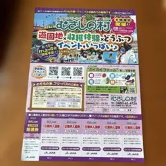 志摩スペイン村無料券ペア期限2027年3月31日まで 志摩スペイン村無料券ペア期限2027年3月31日まで新品、未使用の当選品