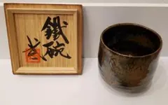 福島一紘　伊賀焼　窯変　茶碗　共箱　共布　略歴付　茶道具 福島一紘 伊賀焼 窯変 茶碗 共箱 共布 略歴付 茶道具 - メルカリ